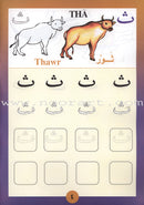 IQRA Arabic Letters and Numbers Pre-K (Set of 4 Books)