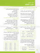 Itqan Series for Teaching Arabic Teacher Guide: Level 3 - Damaged Copy سلسلة إتقان لتعليم اللغة العربية دليل المعلم