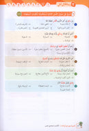 Arabic in Our Children's Hands (Set of 6 Books, without Teacher Guide) العربية بين يدي أولادنا