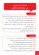Easy Arabic - I Learn and Master (Set of 12 Books)