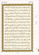 Al-Qaida Al-Nouraniyah and its Applications to Al-Zahra’ II (Surat Al-Imran, Size: 11.2" X 8.2")