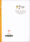 A Word in My World Series (Set of 15 Books) سلسلة كلمة في عالمي