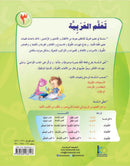 ICO Learn Arabic Textbook: Level 3, Part 2 (With Online Access Code) تعلم العربية