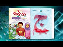 Bidaya Writing Activity تدريبات الكتابة