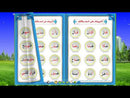 The Integrated Foundation: Volume 2 (Short and Long Vowels Book) التأسيس المتكامل: كتاب الحركات والمدود