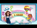 Al-Amal Series – Interactive Digital Learning: Level 1 (Reading, Writing, Expression & Exercises) سلسلة الأمل