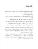 Contemporary Arabic (Set of 5 Books) اللغة العربية المعاصرة