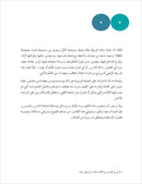 Contemporary Arabic (Set of 5 Books) اللغة العربية المعاصرة