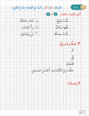 Contemporary Arabic (Set of 5 Books) اللغة العربية المعاصرة