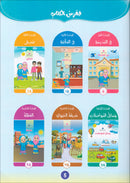 The Global Curriculum for Children: Level 3 (Pack of 2 Books: Textbook & Workbook)