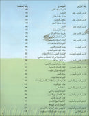 Kalimah Tayibah Textbook: Level 2 (Old Edition, 2013) كلمة طيّبة الكتاب الثاني