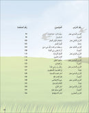 Kalimah Tayibah Teacher Book: Level 1 (Old Edition) كلمة طيّبة الكتاب الاوّل