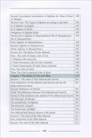 Al Munir fi Ahkam At-Tajwid (English)