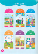The Global Curriculum for Children: Level 2 (Pack of 2 Books: Textbook & Workbook)