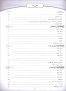 Arabic Club Teacher Book: Volume 2 نادي العربية