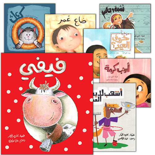 The Best Friend Series (7 Books) سلسلة أحسن صديق
