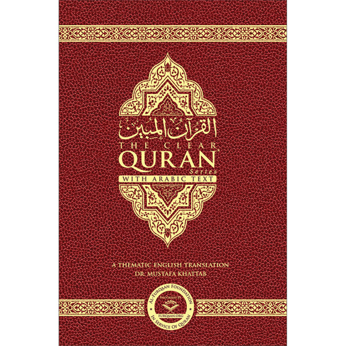 The Clear Quran with Arabic Text - Leather ( 5.8" x 8.8") |Parallel Edition