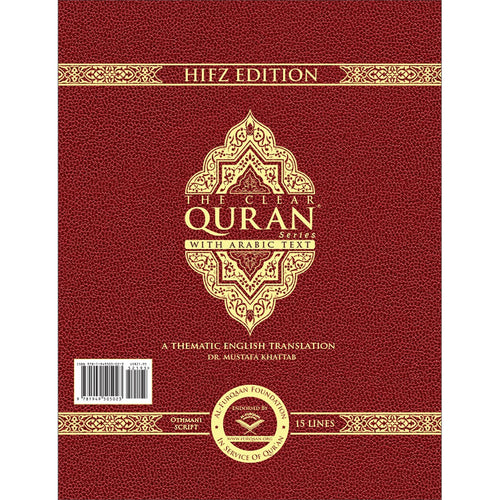 The Clear Quran with Arabic Text- Leather (8" x 9.7")| Hifz Edition Othmani Script 15 Lines