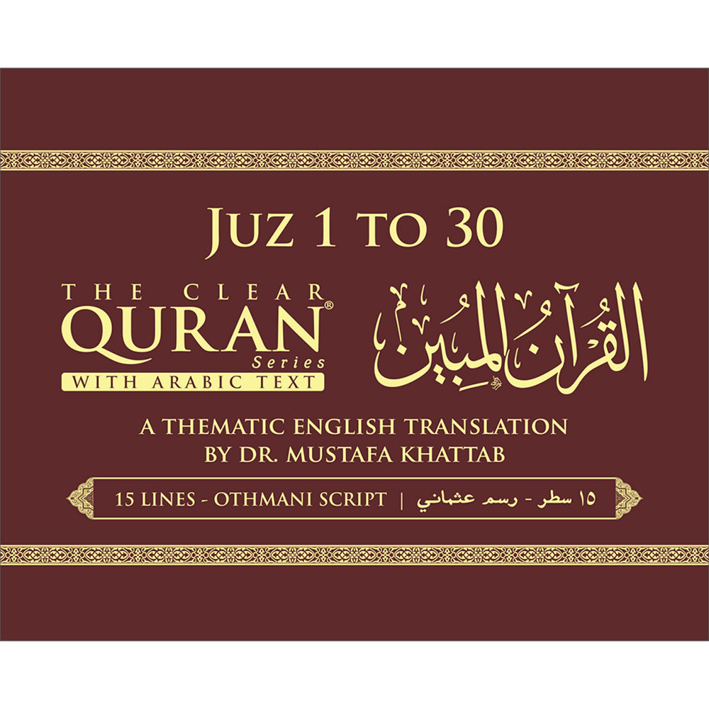 The Clear Quran Para Juz 1-30 with Arabic Text - Hardcover (12