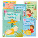 Graded Reading Series - Rose Group: Level 1 (set of 5 Books) سلسلة القراءة المتدرجة مجموعة اللون الوردي