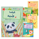 Graded Reading Series - Red Group: Level 2 (set of 5 Books) سلسلة القراءة المتدرجة مجموعة اللون الأحمر