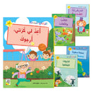 Graded Reading Series - Yellow Group: Level 3 (set of 5 Books) سلسلة القراءة المتدرجة مجموعة اللون الأصفر