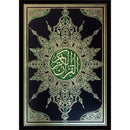 The Holy Qur'an Thermo - (9.8" X 13.5")