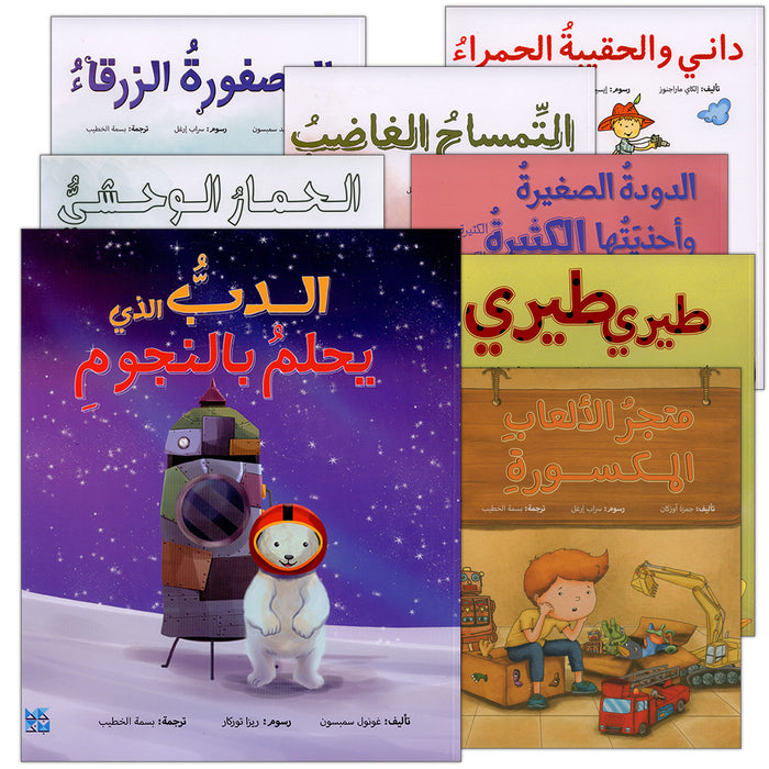 Eight Adventures series المغامرات الثمانية