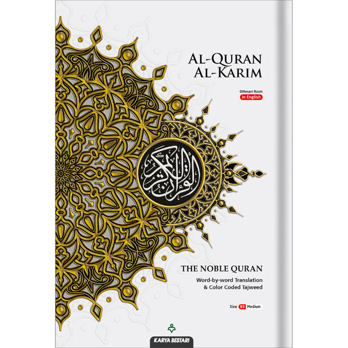 Al-Quran Al-Karim: The Noble Quran (White, Medium Size B5 (6.9” x 9.8"), Maqdis Quran)