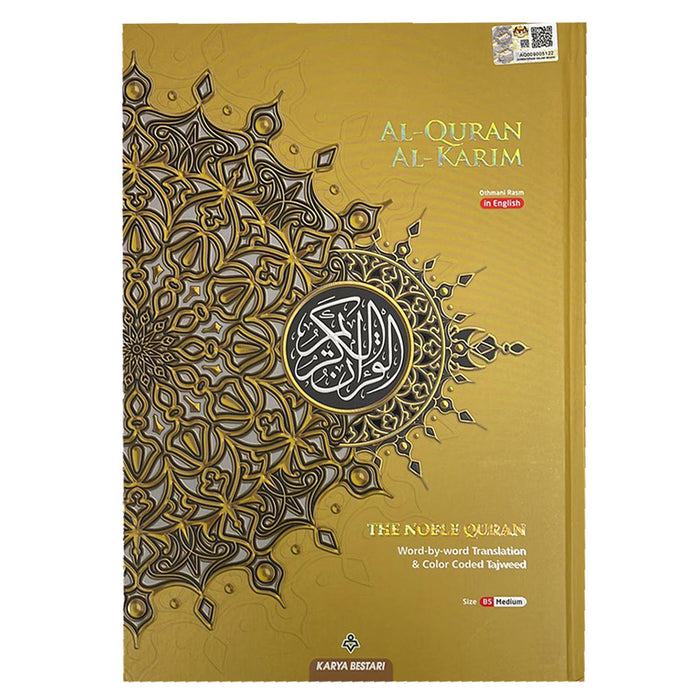 Al-Quran Al-Karim: The Noble Quran (Gold, Medium Size B5 (6.9” x 9.8"), Maqdis Quran)
