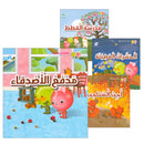 With Nature Series (set of 4 books) سلسلة مع الطبيعة