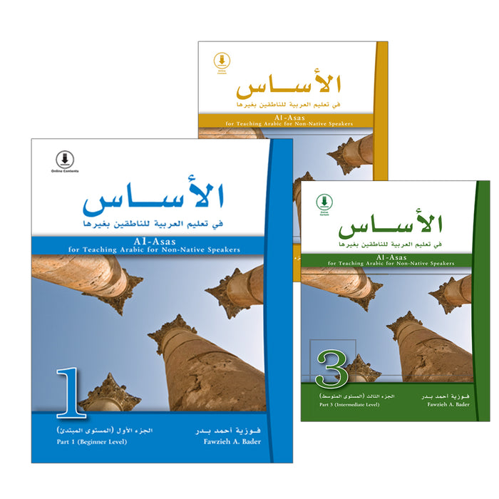 Al-Asas for Teaching Arabic to Non-Native Speakers (Set) الأسـاس في تعليم العربية للناطقين بغيرها