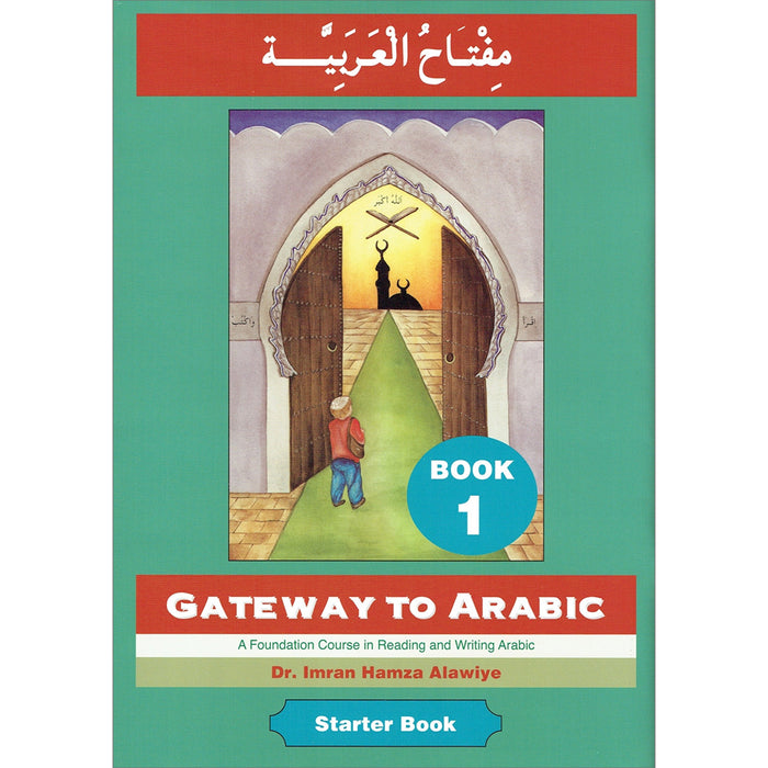 Gateway to Arabic: Level 1 مفتاح العربية