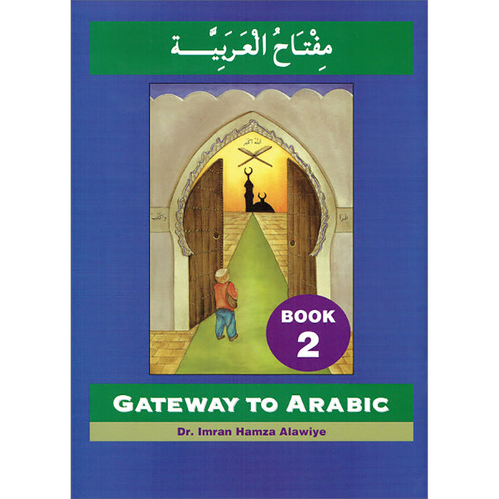 Gateway to Arabic: Level 2 مفتاح العربية