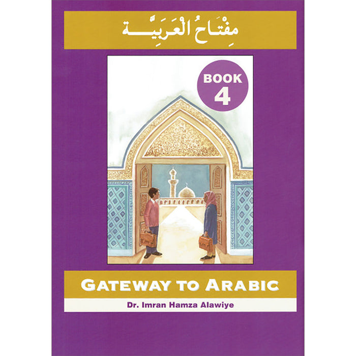 Gateway to Arabic: Level 4 مفتاح العربية