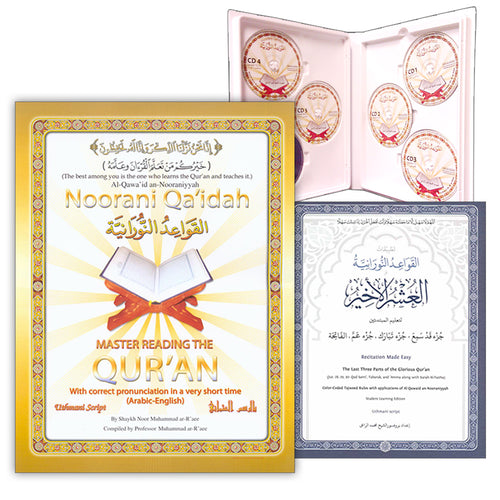 Noorani Qa'idah: Master Reading the Qur'an (Set of 2 Books and 6 Audio CDs) القواعد النورانية