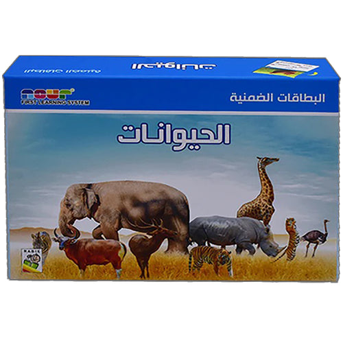 Animals card بطاقات الحيوانات