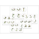 Dodi's Letters Poster أحرف دودي