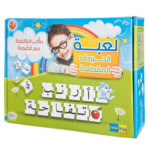 Slashed Letters Game لعبة الحروف المقطعة