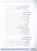 Al-Kitaab fii Ta'allum al-'Arabiyya - A Textbook for Beginning Arabic with Website (Lingco): Part One (Paperback, Third Edition)