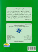 Arabic is the Language of Tomorrow - Reading: Part 3 العربية لغة الغد : القراءة الجزء الثالث