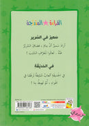 Graded Reading Series - Rose Group: Level 1 (set of 5 Books) سلسلة القراءة المتدرجة مجموعة اللون الوردي