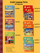 Horizons in the Arabic Language Teacher Book: Level 2 الآفاق في اللغة العربية كتاب المعلم