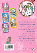 The Investigator Girls Team Series (set of 5 books) فريق الفتيات المحققات