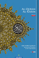 Al-Quran Al-Karim: The Noble Quran (Color May Vary, Large Size A4 (8.3” x 11.7"), Maqdis Quran)