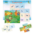 Puzzle Game Part 1 لعبة التركيب الجزء الأول