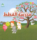 With Nature Series (set of 4 books) سلسلة مع الطبيعة