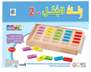 Build a sentence 1,2 سلسلة بناء الجمل