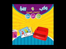 Compose, Read, and Learn Arabic Words ركب، اقرأ، وتعلم الكلمات العربية