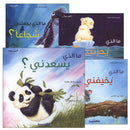 How We Feel Series (4 Books) سلسلة كيف نشعر